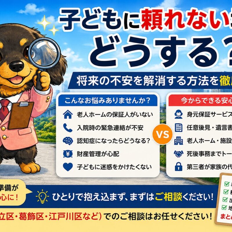 薄いオレンジのジャケットを着たみらい君が、子どもに頼れない高齢者問題や身元保証サービスについて解説している福祉のみらいのタイトル画像。